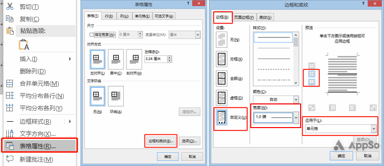 所有大学生都需要掌握的word 技巧 可惜只有10 的人知道 爱范儿