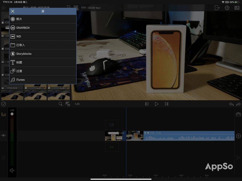 移动端全能剪辑应用！手机剪Vlog，用这个App 就够了 爱范儿
