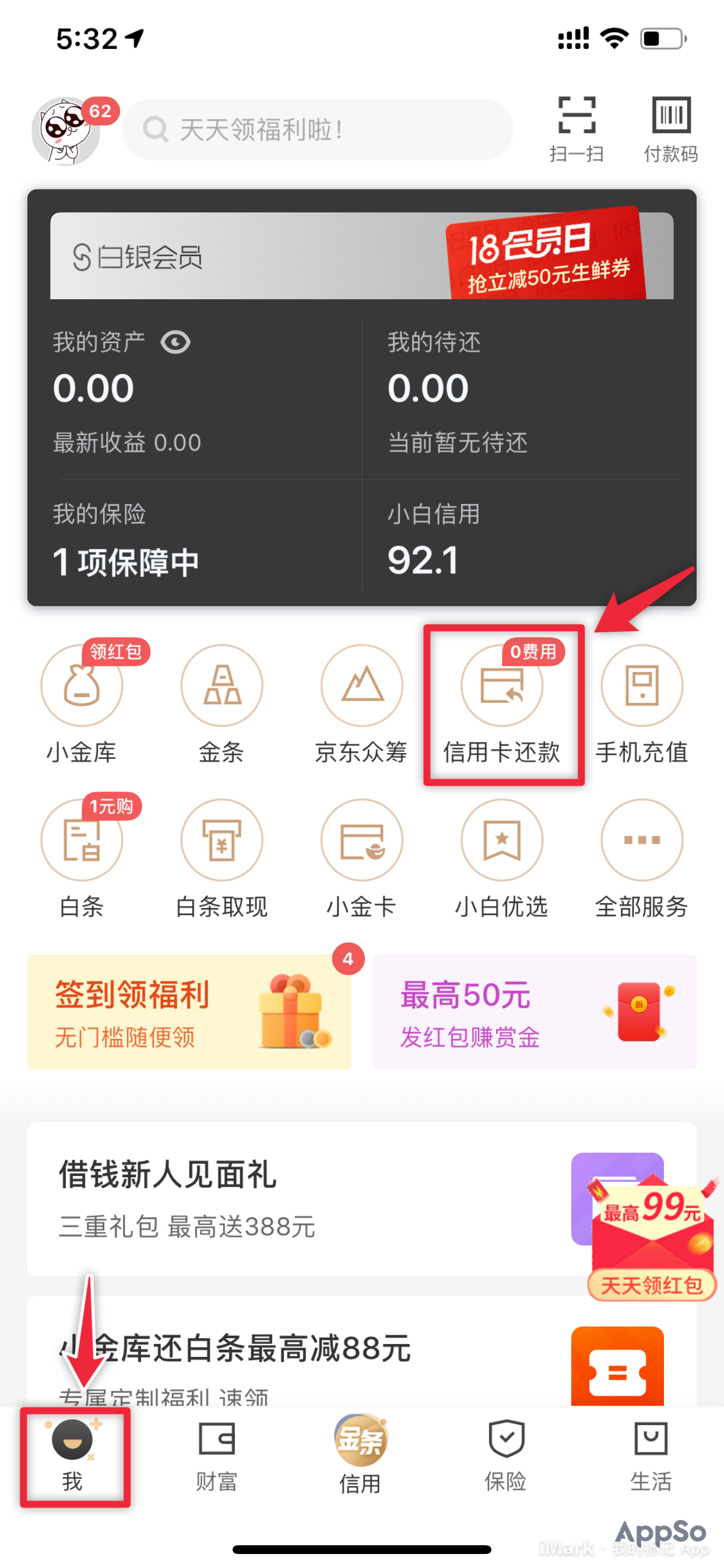支付宝还信用卡要收费了！这里有4 招，帮你省下手续费| 爱范儿
