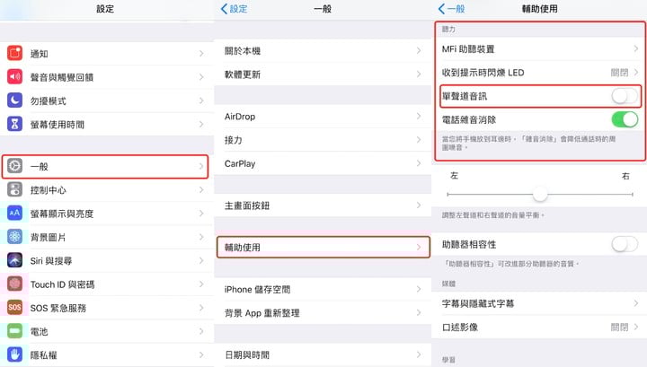 AirPods 丢失怎么办？单侧 AirPod 如何独立使用收听歌曲？ 
