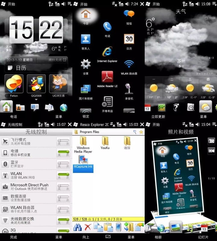 拥有一台 HTC HD2，你的安卓刷机史才算完整｜极客博物馆