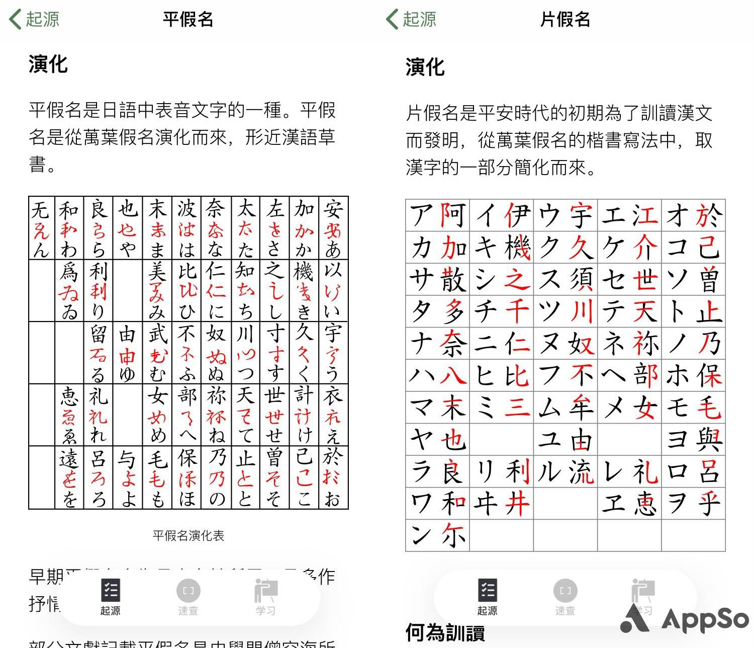 拒绝死记硬背 这个学日语神器 帮你快速搞定50 音 爱范儿