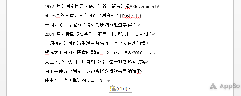 毕业论文一次过 这份最全攻略 帮你轻松搞定排版 爱范儿