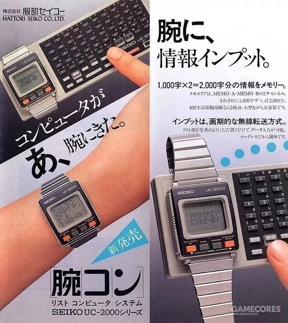 三十年前的智能手表，酷到没朋友