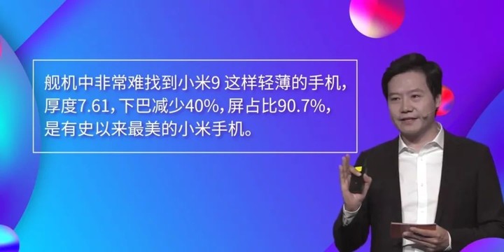 雷军微博上说的能当真吗？小米 9 消费者报告