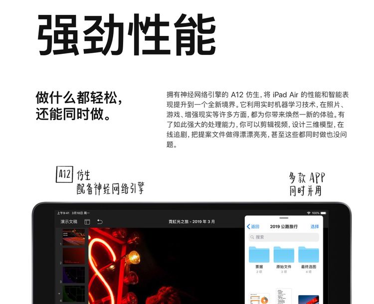 刚刚！苹果iPad mini 和iPad Air 迎来更新| 爱范儿