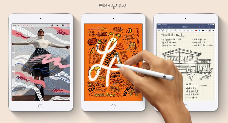 刚刚！苹果iPad mini 和iPad Air 迎来更新| 爱范儿