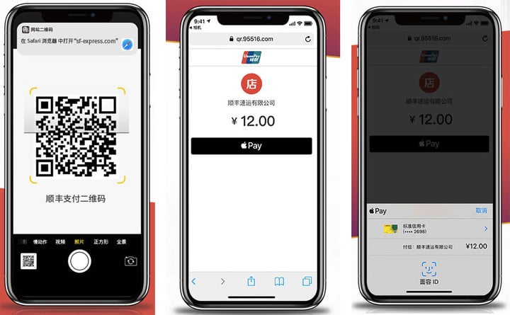 如何通过 Apple  Pay  支付快递费用并享受顺丰 5 折优惠？