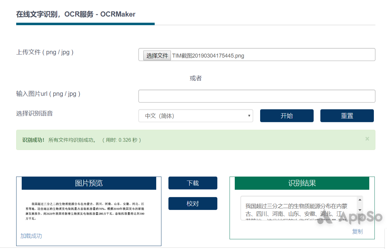 毕业论文一次过 这份最全攻略 帮你轻松搞定排版 爱范儿