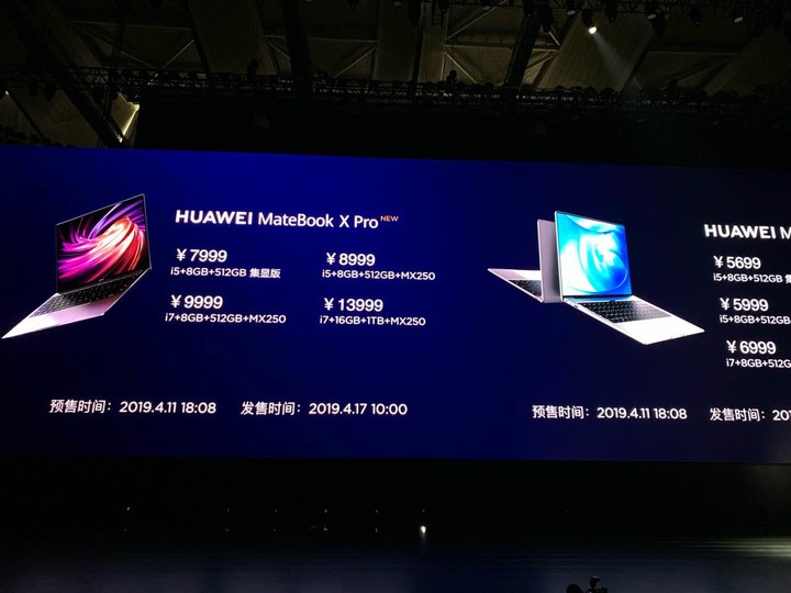 2019华为huaweip30系列春季新品发布盛典