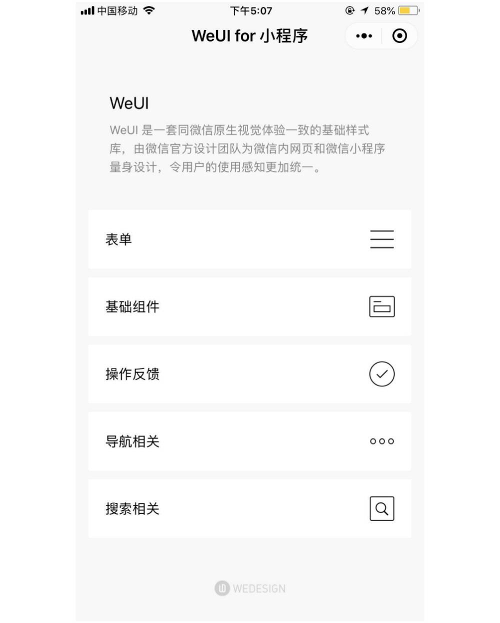 7 个热门又优质的小程序 UI 组件库,社区、电商
