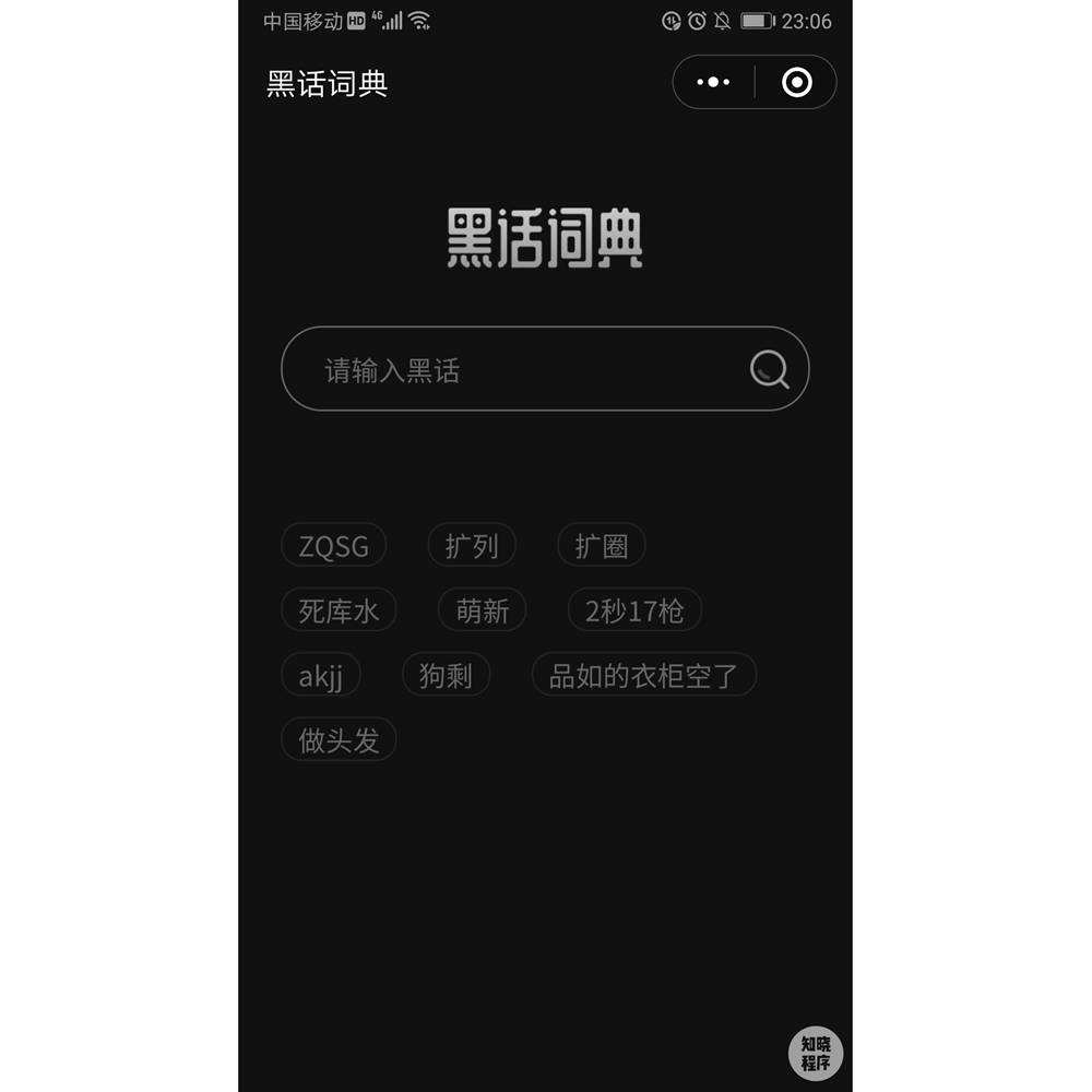 NBCS、XSWL……天天上网，这些网络流行的「黑话」你都听得懂吗？ | 爱范儿