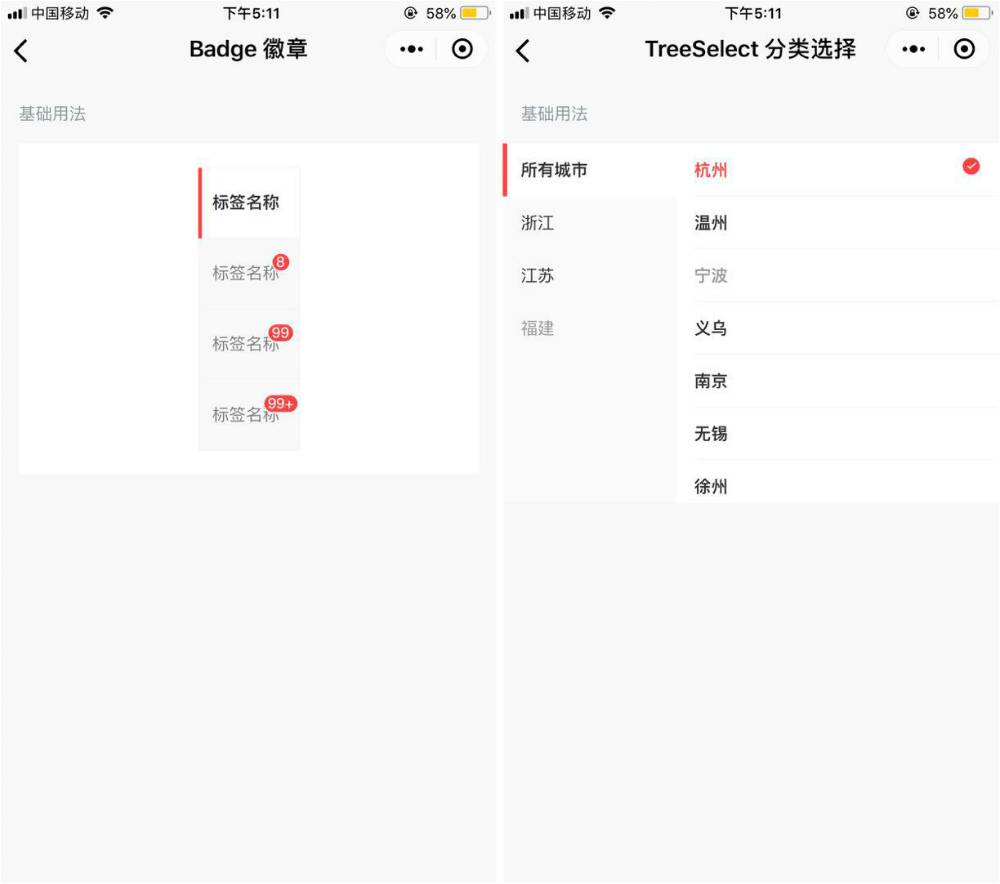 7 个热门又优质的小程序 UI 组件库,社区、电商