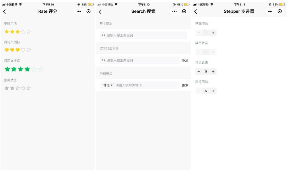 7 个热门又优质的小程序 UI 组件库,社区、电商