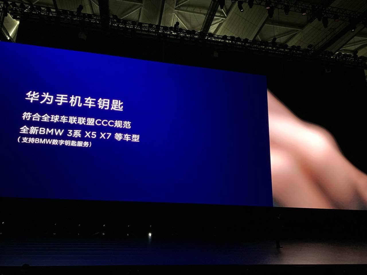 2019 华为 HUAWEI P30 系列春季新品发布盛典