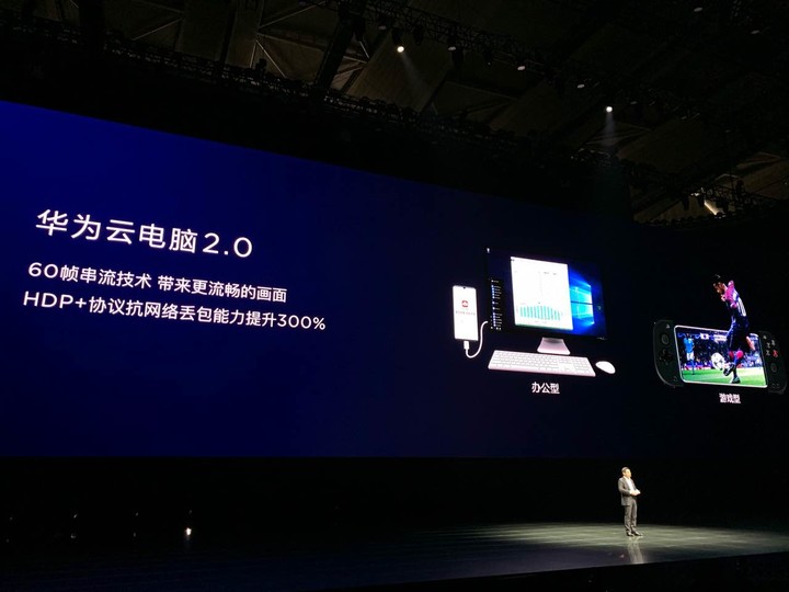 2019 华为 HUAWEI P30 系列春季新品发布盛典