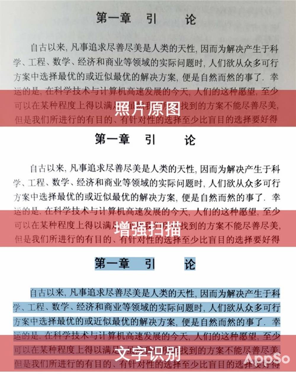 这款pdf 全能神器 让你像用word 那样编辑pdf 爱范儿