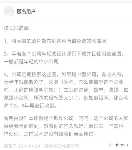 独家曝光视觉中国的图片侵权追踪系统：鹰眼系统