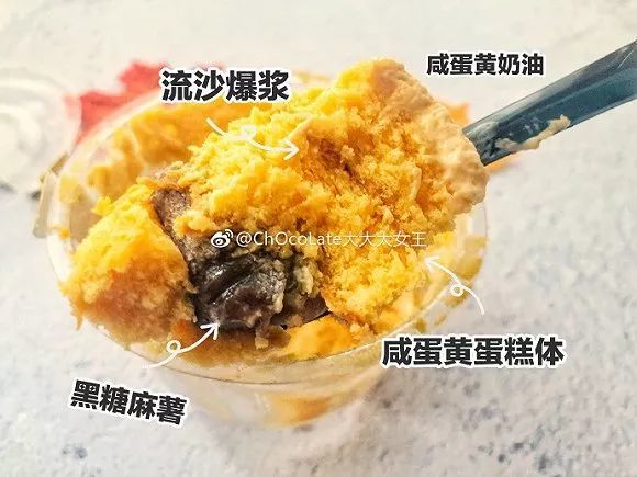 咸蛋黄口味爆款流行背后,靠的是什么神仙操作? 咸蛋黄口味爆款流行背后,靠的是什么神仙操作?