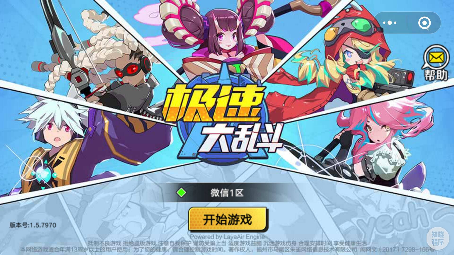 小程序版 王者荣耀 这个创意小游戏邀你一起来开黑 爱范儿 小程序版 王者荣耀 这个创意小游戏邀你一起来开黑 爱范儿
