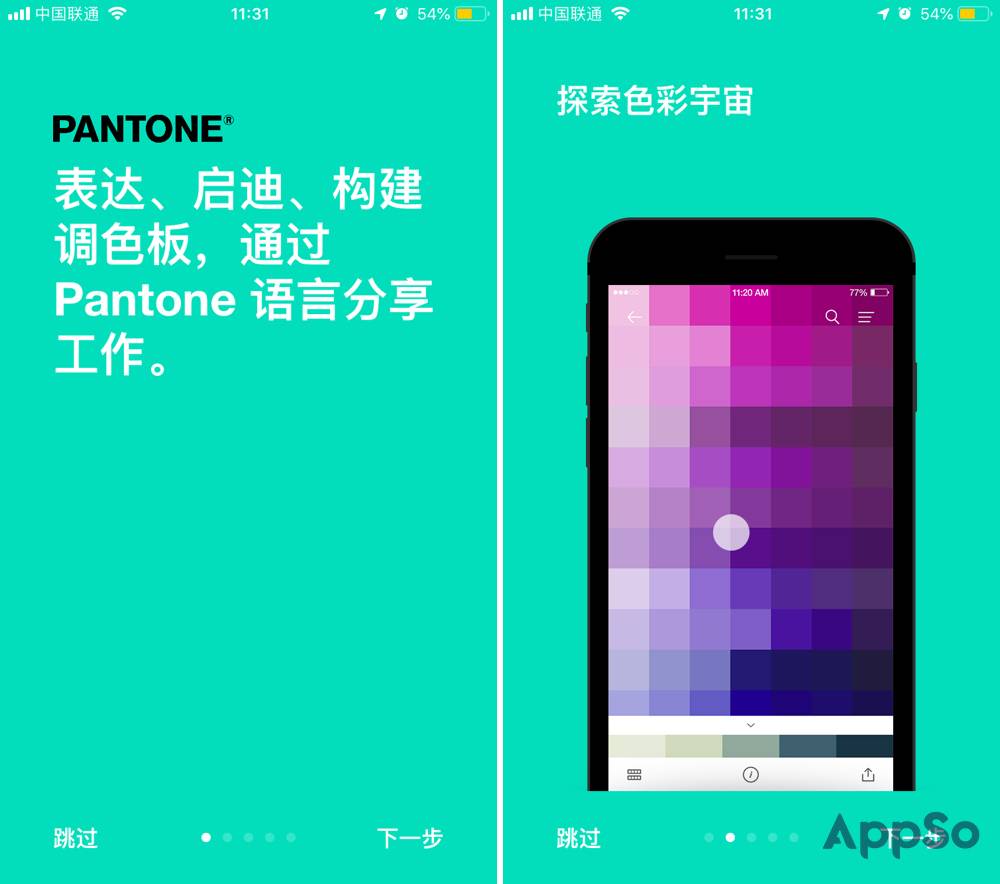 Ppt 设计难 这4 个app 让你轻松做出高端配色 爱范儿