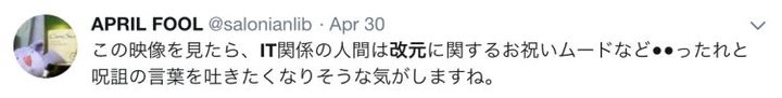 为什么改元“令和”，竟然成了日本程序员的魔咒？