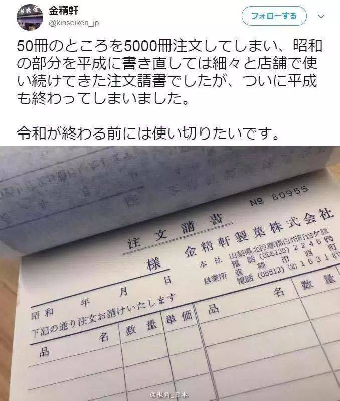 年 平成 和 2 令
