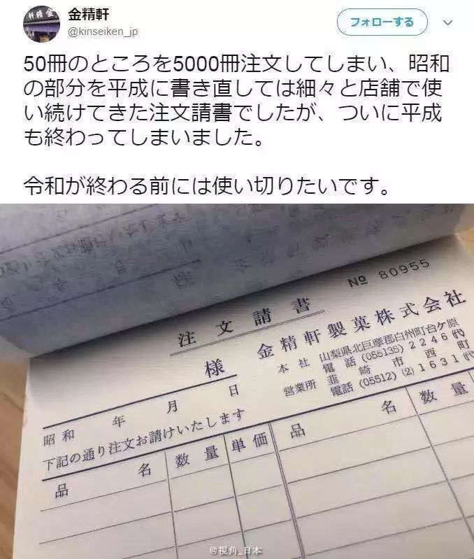 為什麼改元“令和”，竟然成了日本程序員的魔咒？