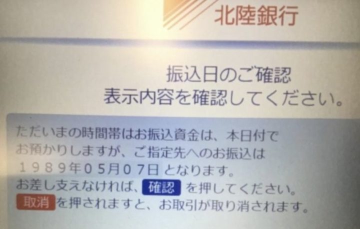 為什麼改元“令和”，竟然成了日本程序員的魔咒？