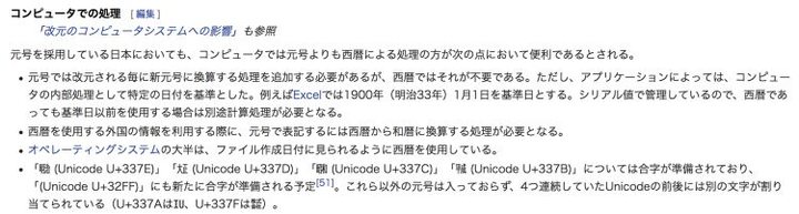 為什麼改元“令和”，竟然成了日本程序員的魔咒？