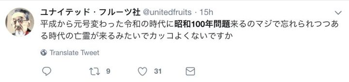 為什麼改元“令和”，竟然成了日本程序員的魔咒？