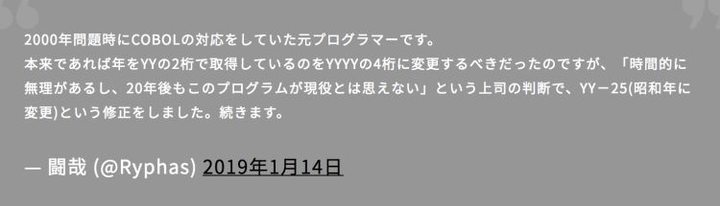 為什麼改元“令和”，竟然成了日本程序員的魔咒？