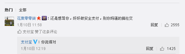 支付宝是如何打破「社交诅咒」的