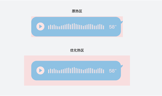 为了让你自由拖拽语音，QQ策划操碎了心