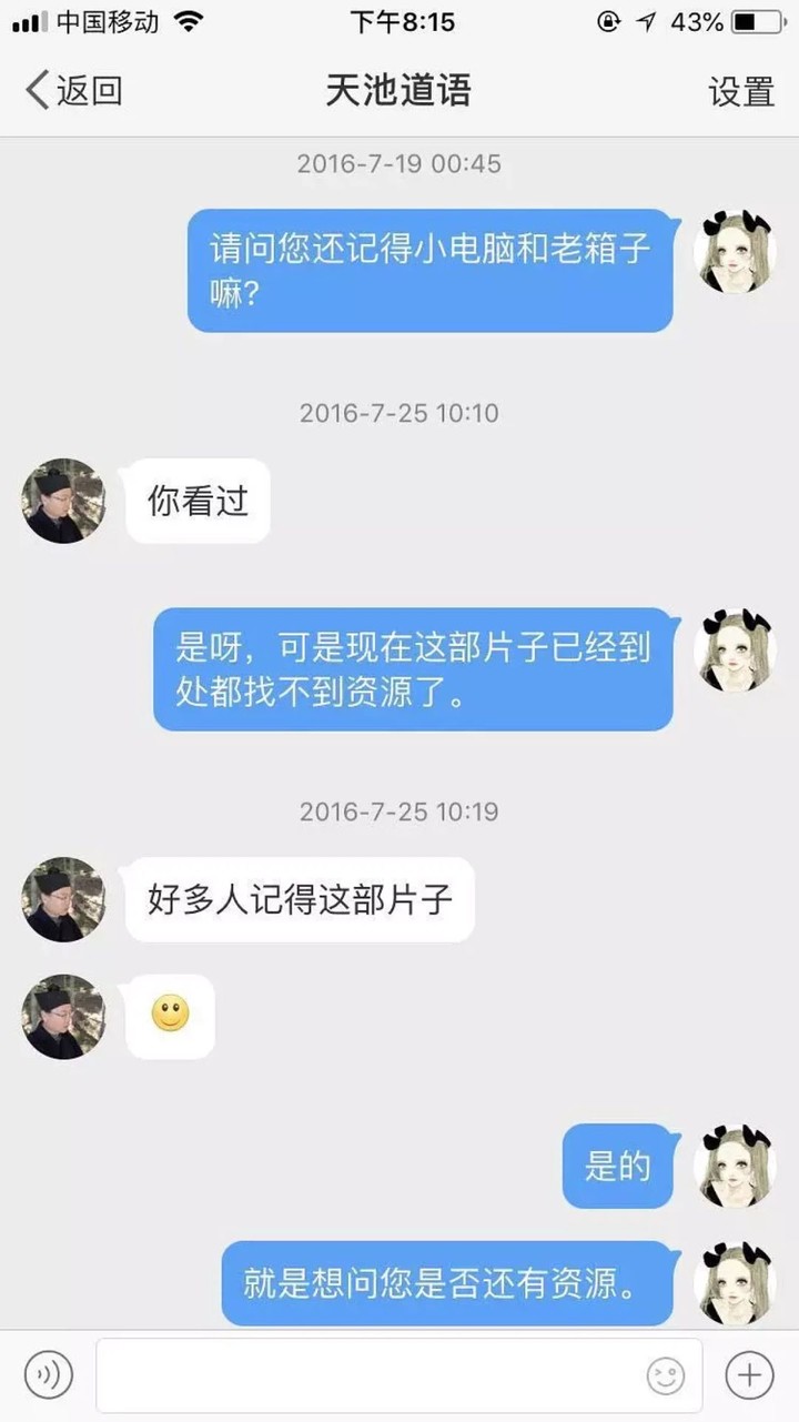 寻找《动画之家》：一段中国动画史的发掘