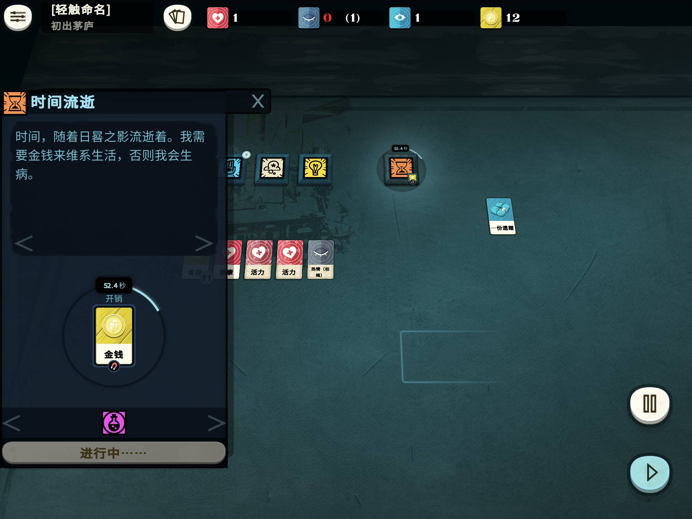 密教模拟器》体验：为了弄清楚玩法，我死了一百次| 爱范儿