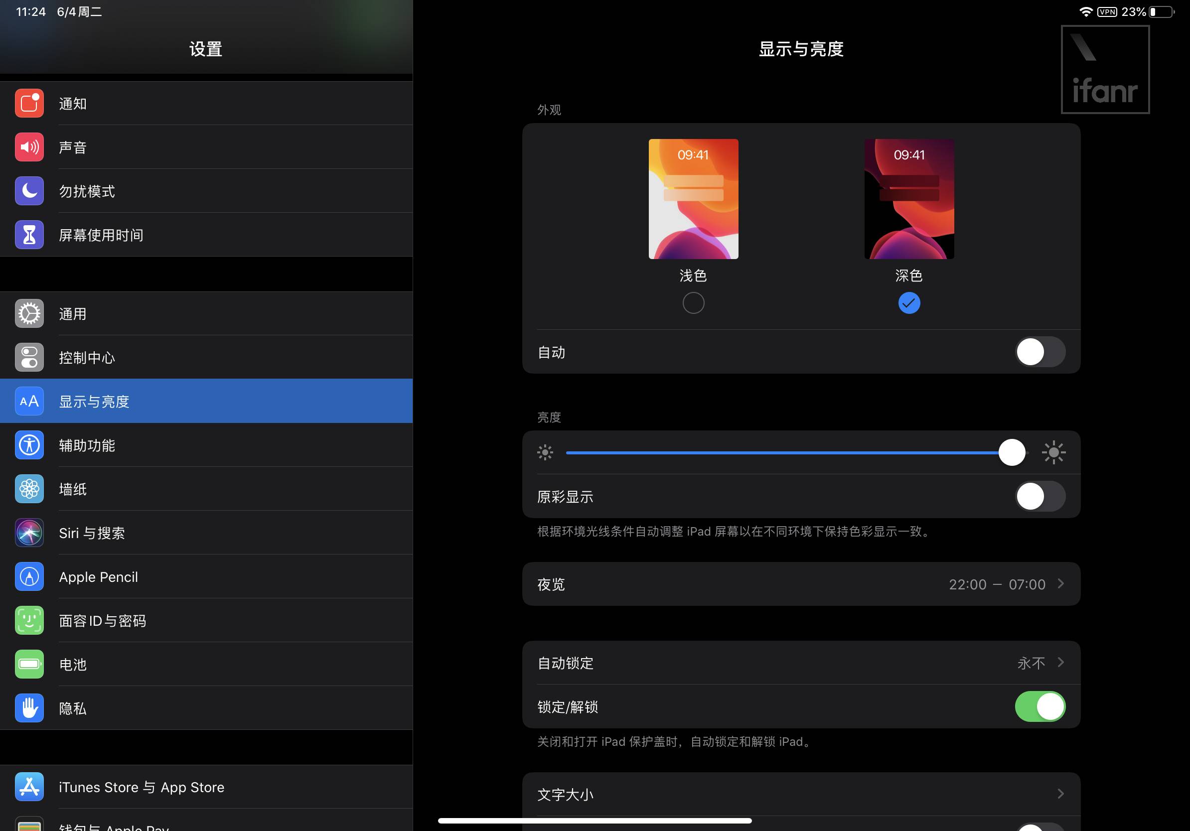 Ipados 抢先体验 这是一次属于ipad 的成人礼 爱范儿