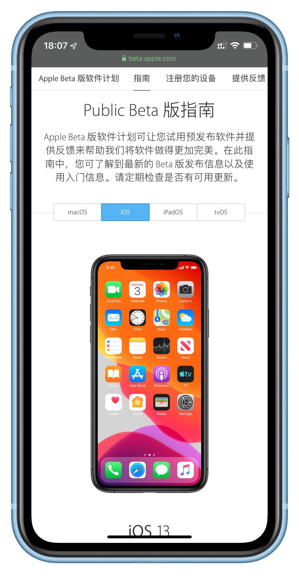 iOS 13 公测版体验：16 大功能更新，今天就能直接升级| 爱范儿