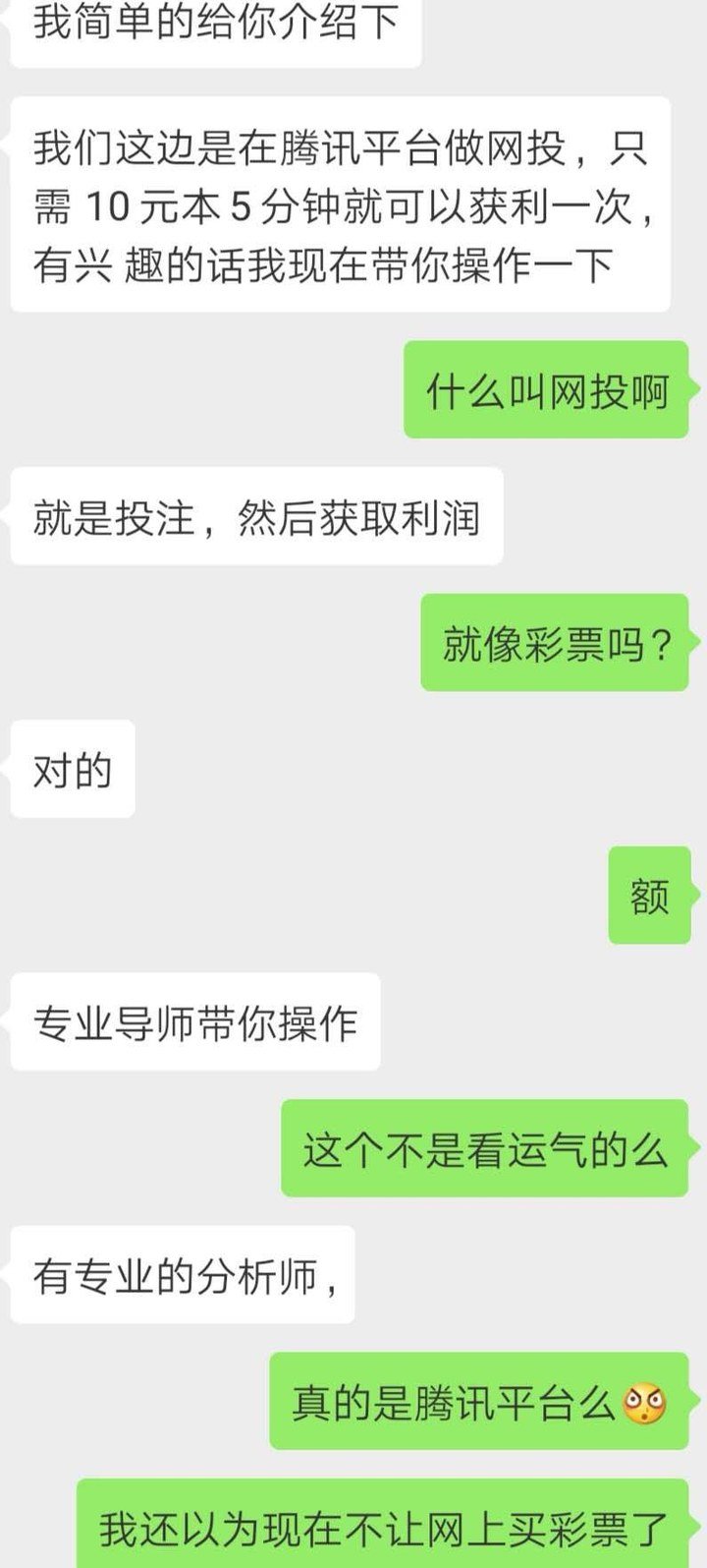 亲身试验之后，我差点被微博上的兼职广告骗到三和