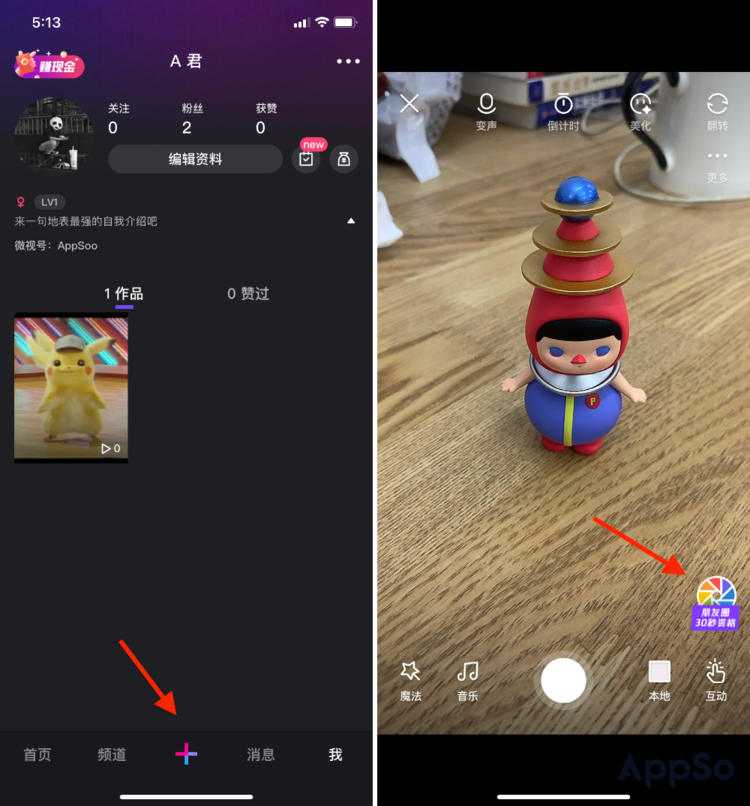 社交媒体应用：微视频与互动内容