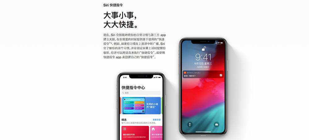 Ios 13 捷径 App 大更新 新增 自动化 功能 让你的效率神器更智能 爱范儿