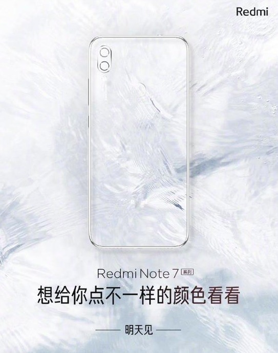 红米今天公布 Redmi Note7 系列全新配色