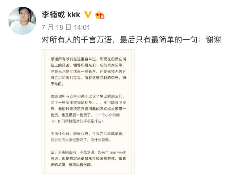 早报 亚马逊中国停售纸质书 李楠宣布从魅族离职 京都动画大火已造成33 人遇难 爱范儿