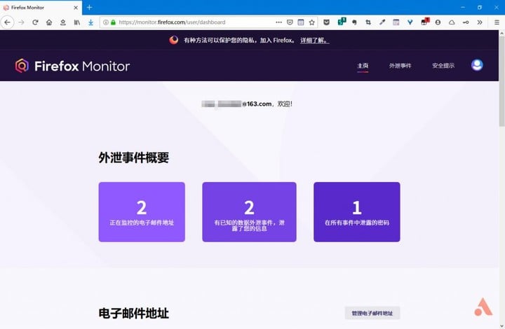 Firefox_Monitor_Dashboard-1-1024x669.jpg!720