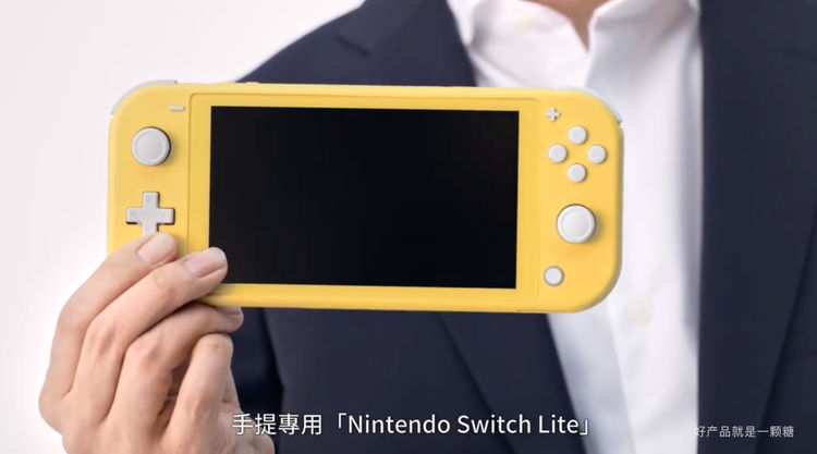 任天堂Switch Lite 发布！只要1200 元，9 月份上市| 爱范儿