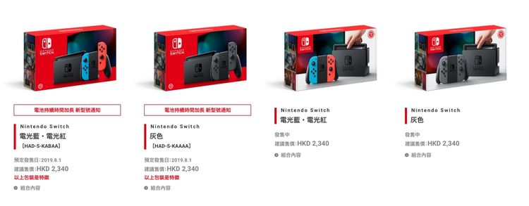 新版Switch 发布了，任天堂真的只改进了续航吗？ | 爱范儿