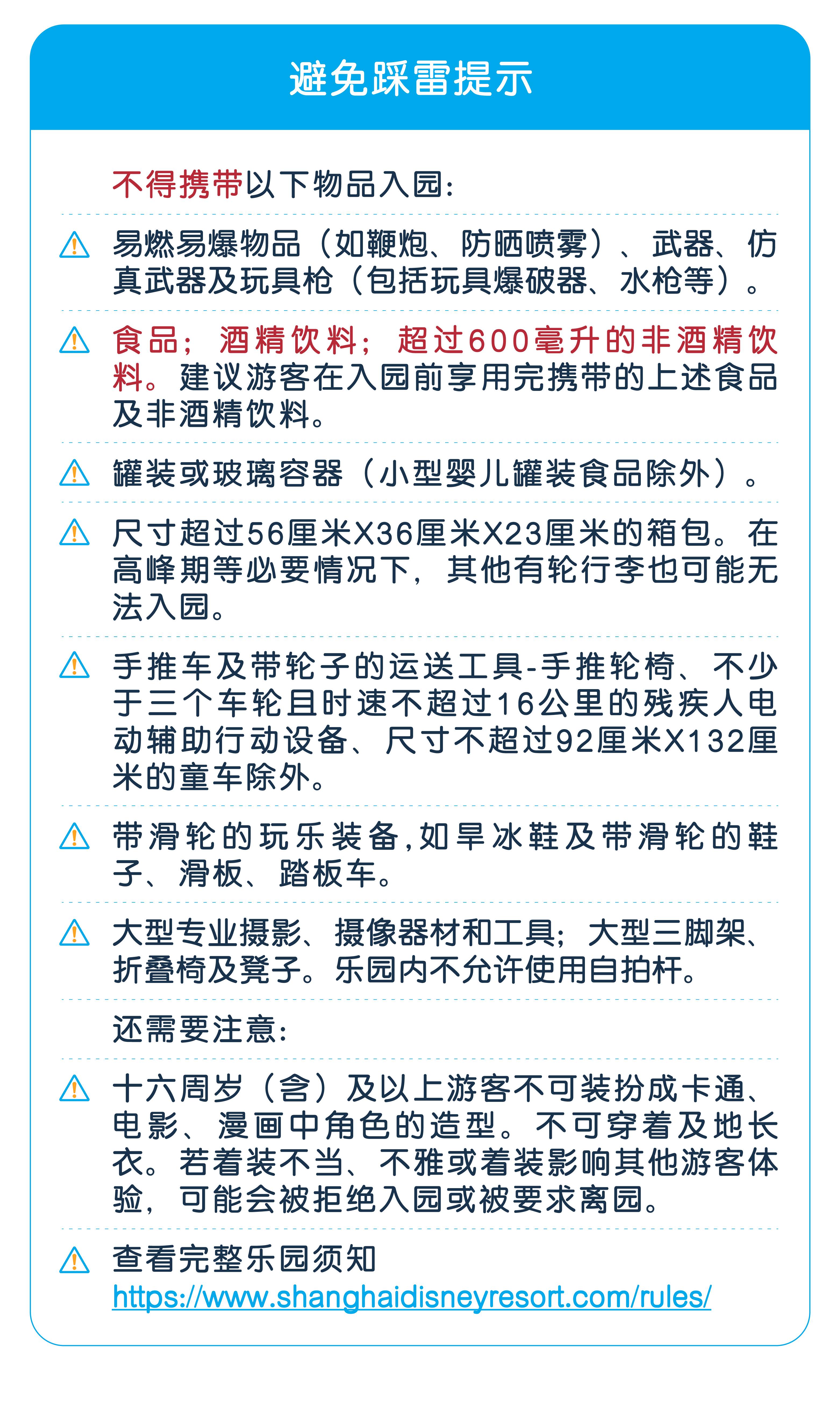 禁止携带食物入园 迪士尼被大学生告了 爱范儿