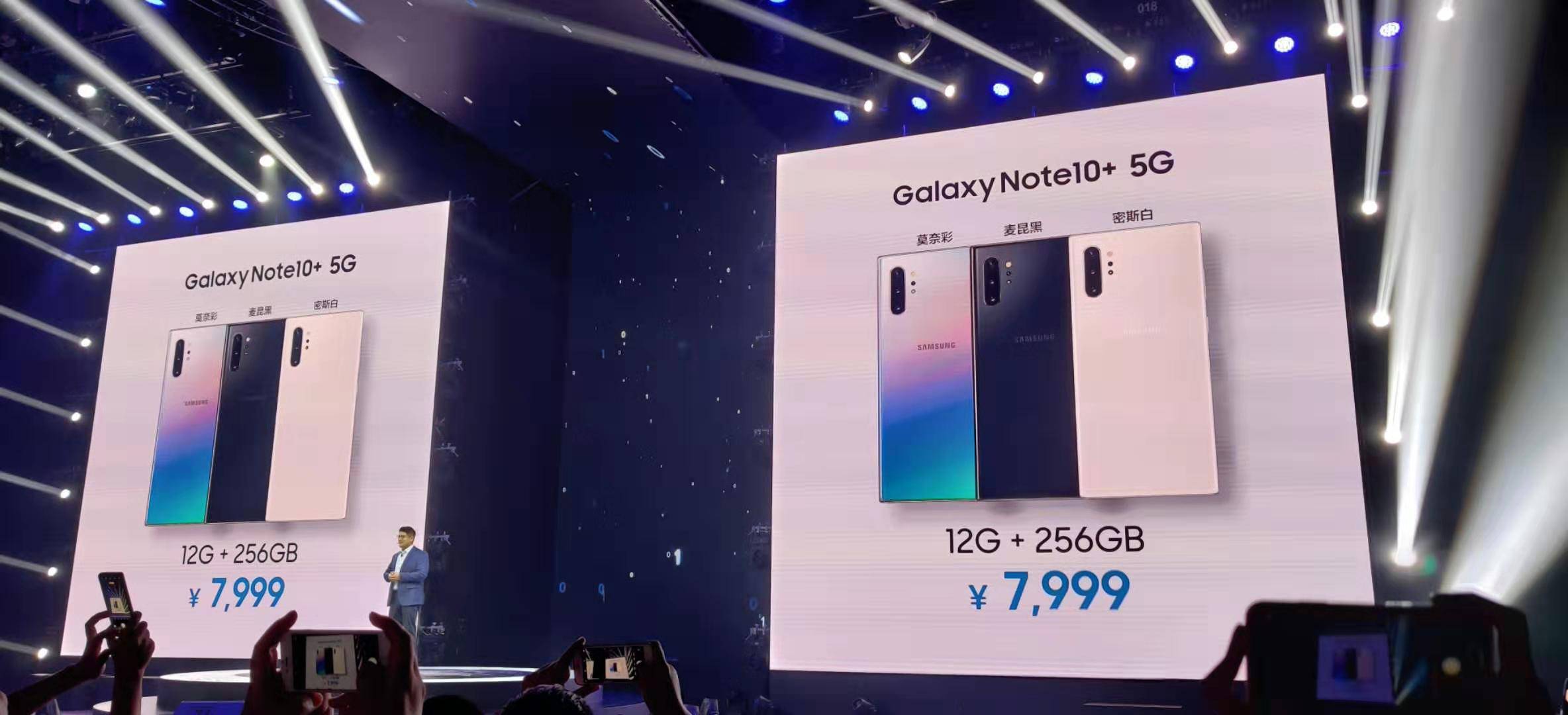 三星Galaxy Note 10 系列国行发布：两个型号顶配卖8000 元| 爱范儿