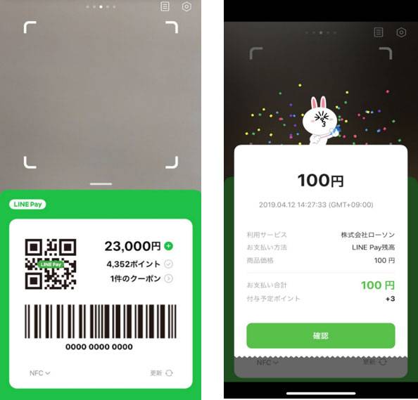 微信与line 结盟 在日本扫line Pay 二维码也能用微信付款了 爱范儿