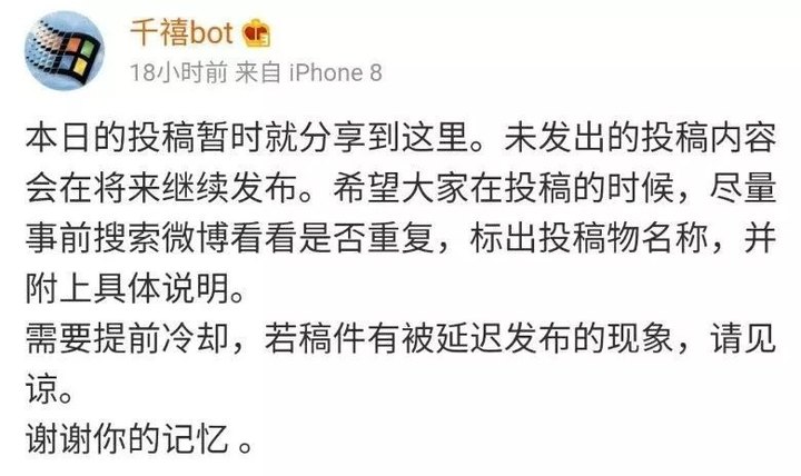 微博上的bot们：当机器人遇上东方互联网文化